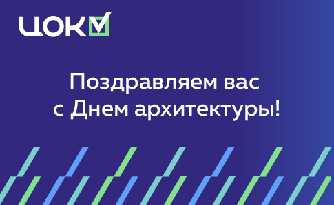Поздравляем с Всемирным днём архитектуры!