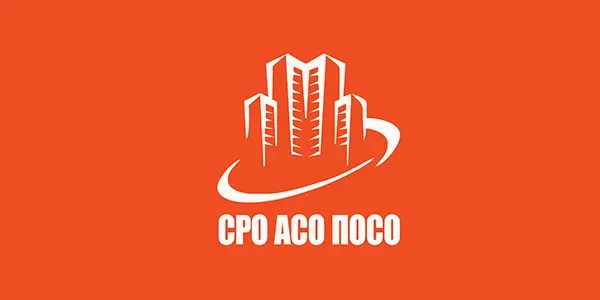 Саморегулируемая организация Ассоциация строительных организаций «Поддержки организаций строительной отрасли»